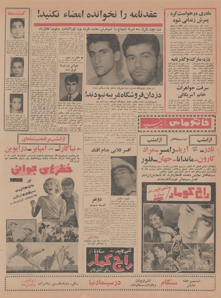 پرونده:Ettelaat13440528.pdf