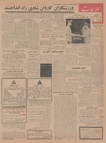 پرونده:Ettelaat13440528.pdf