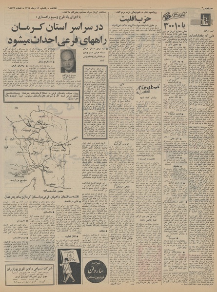 پرونده:Ettelaat13441012.pdf