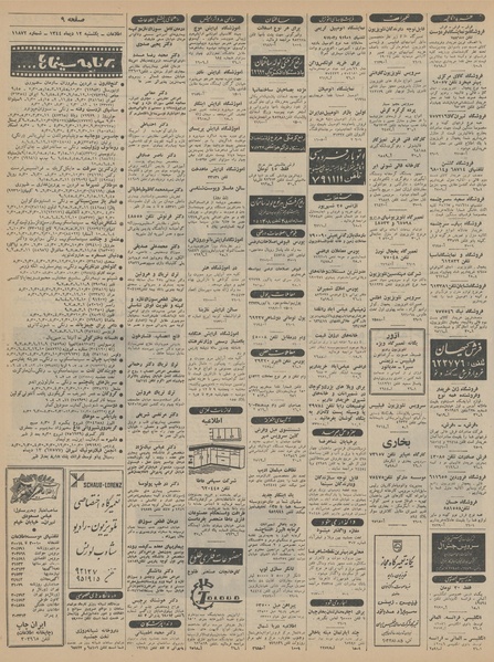 پرونده:Ettelaat13441012.pdf