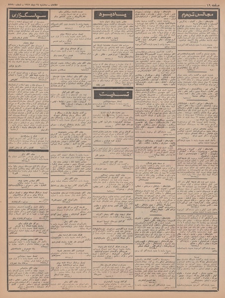 پرونده:Ettelaat13471024.pdf