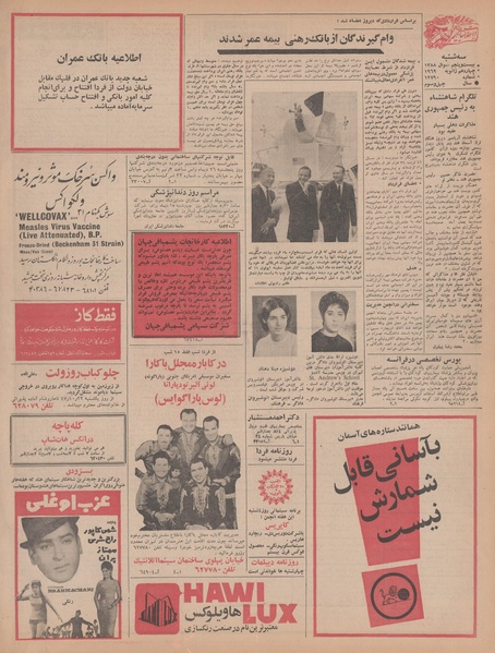 پرونده:Ettelaat13471024.pdf