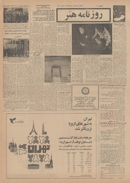 پرونده:Ettelaat13490306.pdf