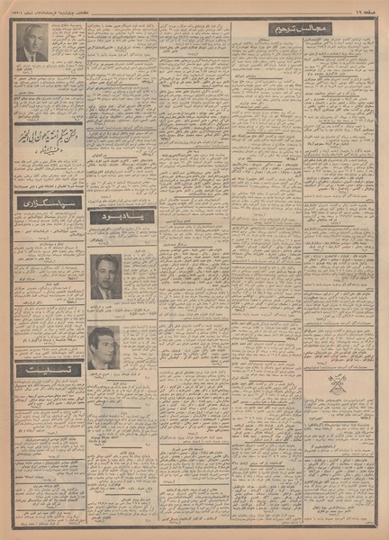 پرونده:Ettelaat13490306.pdf