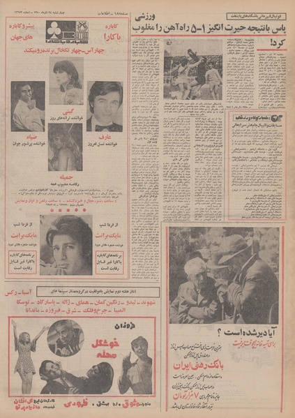 پرونده:Ettelaat13500924.pdf