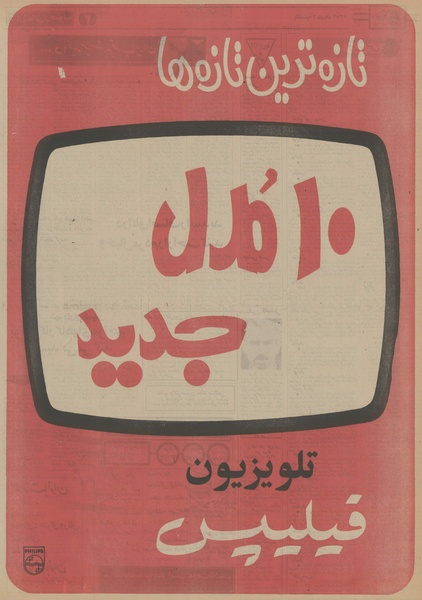 پرونده:Ettelaat13521002.pdf