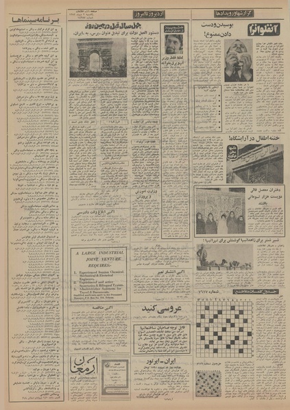 پرونده:Ettelaat13521002.pdf