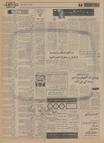 پرونده:Ettelaat13521002.pdf