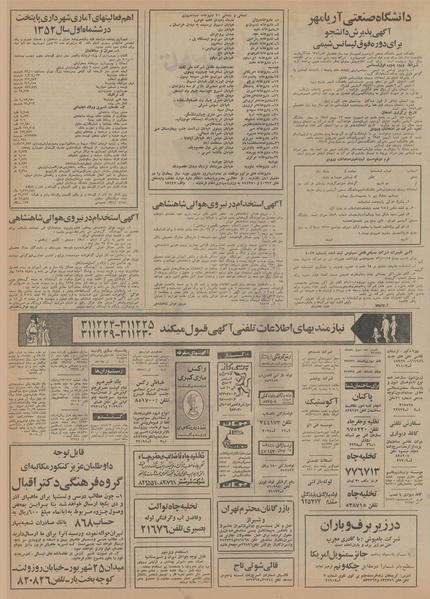 پرونده:Ettelaat13521023.pdf