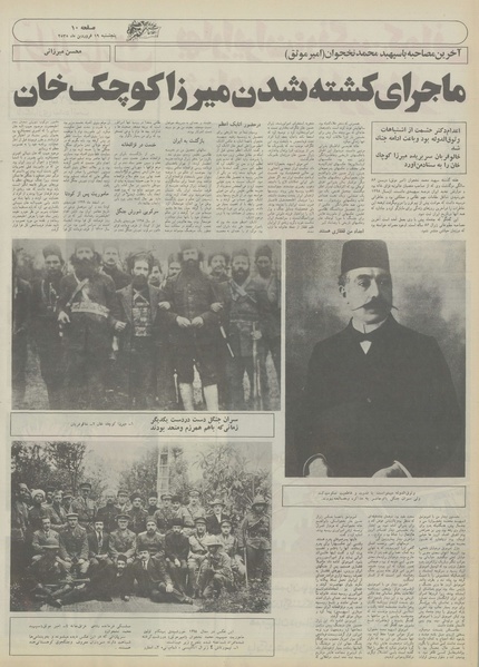 پرونده:Ettelaat13550119.pdf