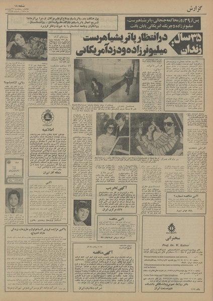 پرونده:Ettelaat13550119.pdf