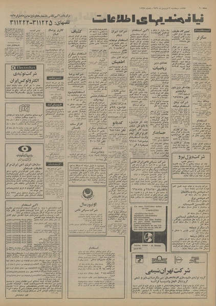 پرونده:Ettelaat13550119.pdf