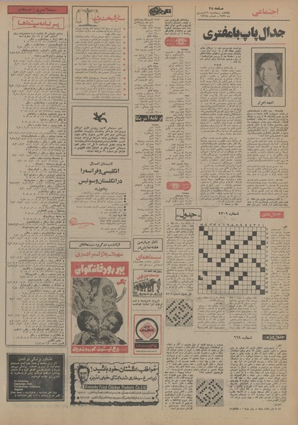 پرونده:Ettelaat13550119.pdf