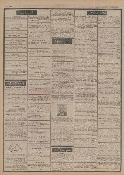 پرونده:Ettelaat13550119.pdf