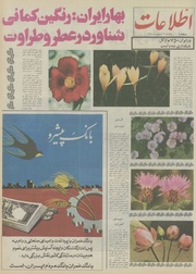 → صفحهٔ قبلی