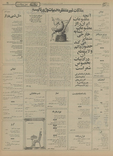 پرونده:Ettelaat13550806.pdf