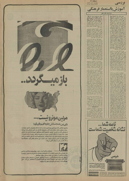 پرونده:Ettelaat13550806.pdf