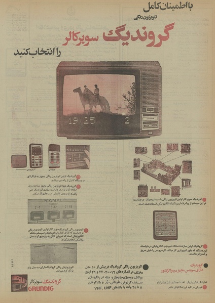 پرونده:Ettelaat13550806.pdf