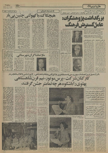 پرونده:Ettelaat13550806.pdf