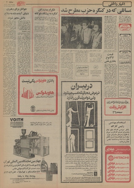 پرونده:Ettelaat13550806.pdf