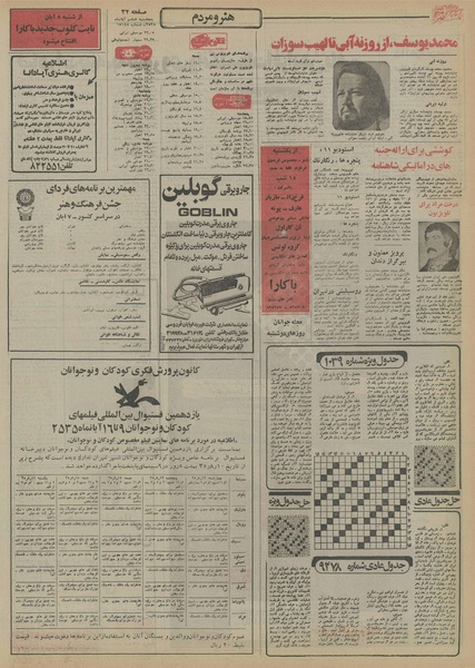 پرونده:Ettelaat13550806.pdf