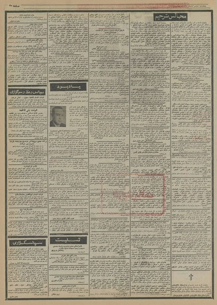 پرونده:Ettelaat13550806.pdf