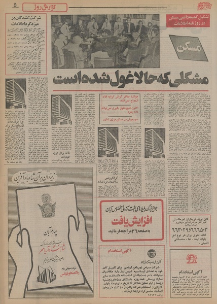 پرونده:Ettelaat13550806.pdf