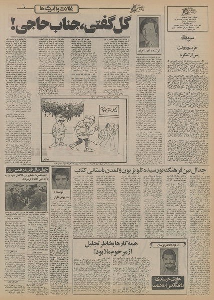 پرونده:Ettelaat13550806.pdf