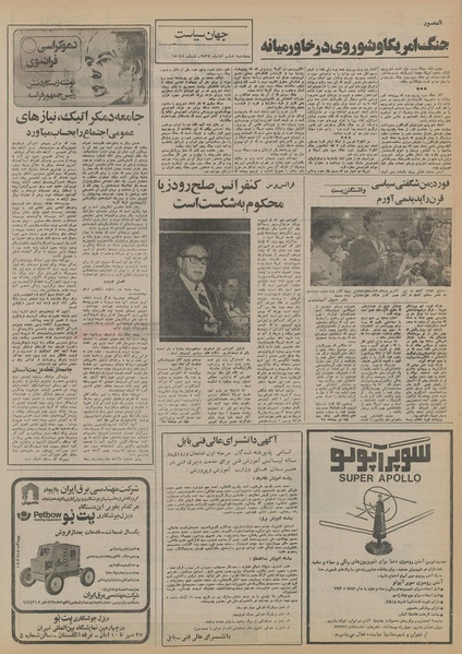 پرونده:Ettelaat13550806.pdf