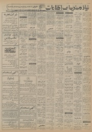 → صفحهٔ قبلی