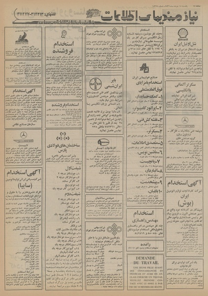 پرونده:Ettelaat13560315.pdf