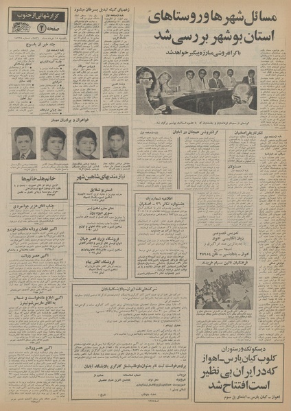 پرونده:Ettelaat13560315.pdf