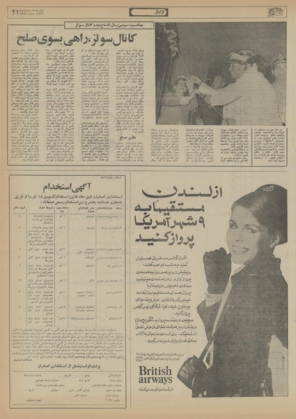 پرونده:Ettelaat13560315.pdf