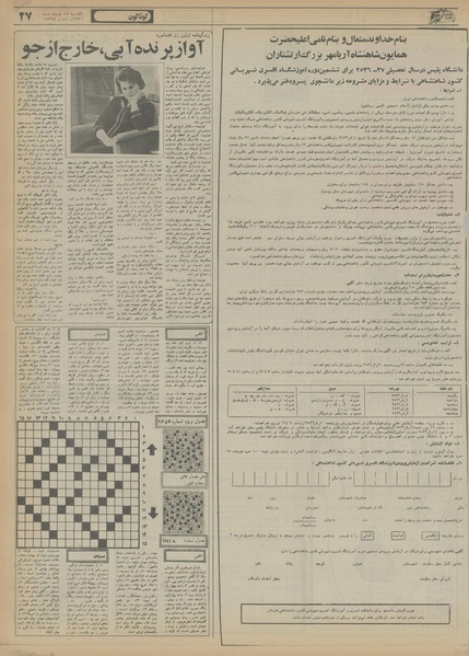 پرونده:Ettelaat13560315.pdf