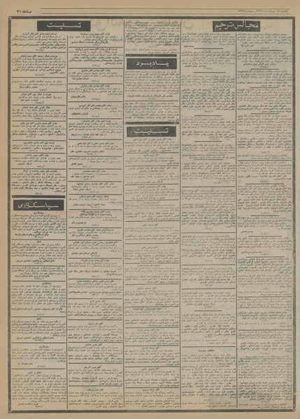 پرونده:Ettelaat13560315.pdf