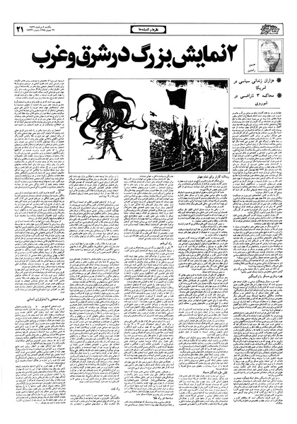 پرونده:Ettelaat13570508.pdf