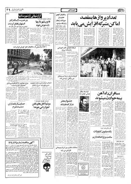 پرونده:Ettelaat13570508.pdf