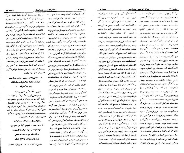 پرونده:Moz 21 263.pdf