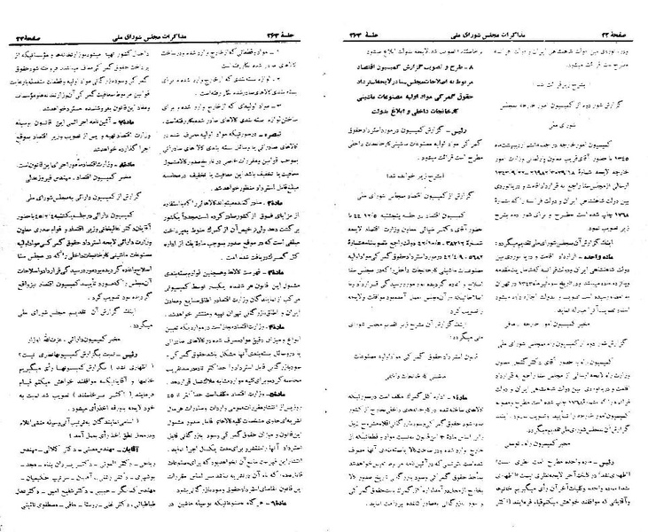 پرونده:Moz 21 263.pdf