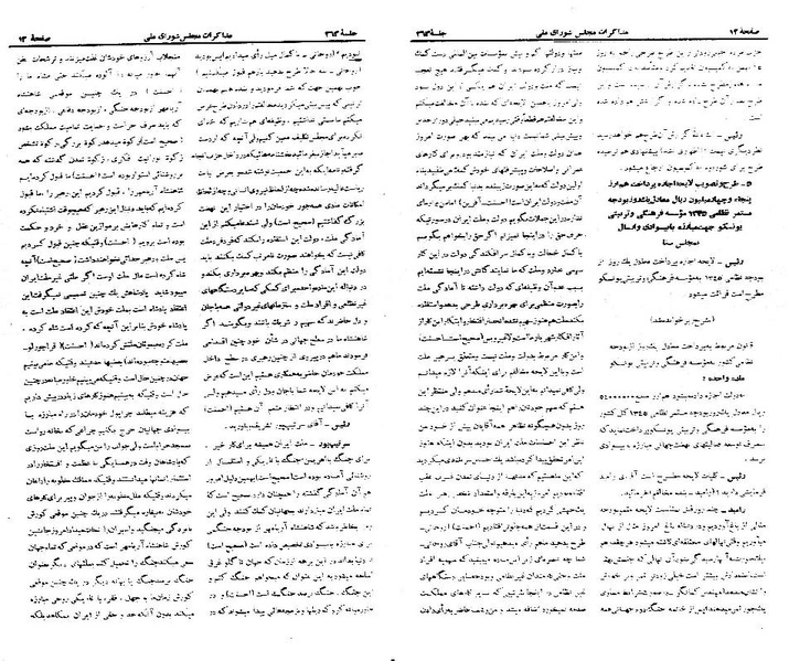 پرونده:Moz 21 263.pdf