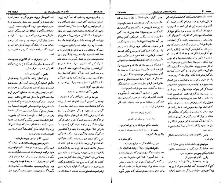 پرونده:Moz 21 271.pdf