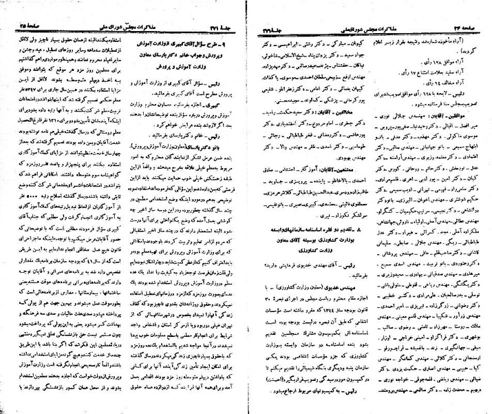 پرونده:Moz 21 271.pdf