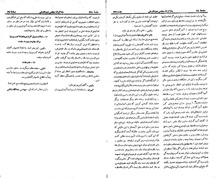 پرونده:Moz 21 271.pdf