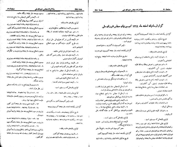 پرونده:Moz 21 271.pdf