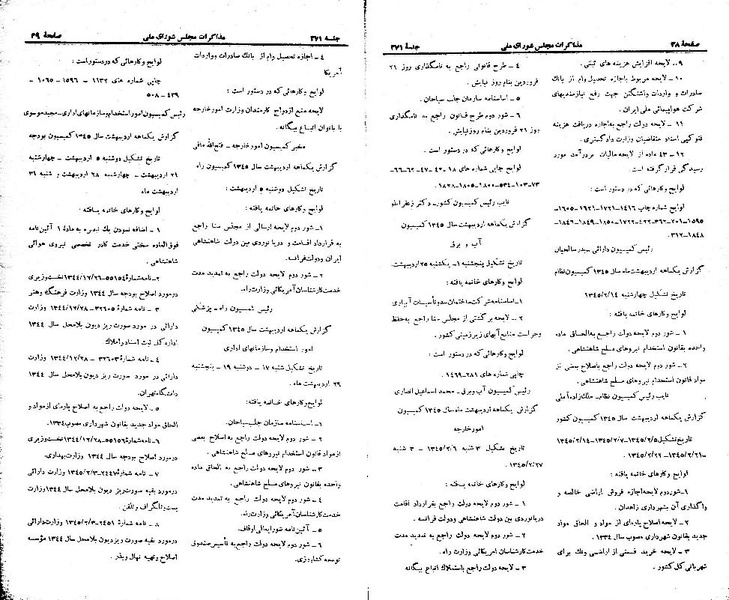 پرونده:Moz 21 271.pdf