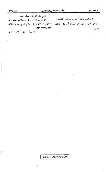 پرونده:Moz 21 271.pdf