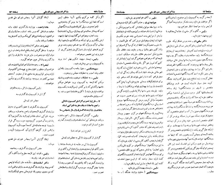 پرونده:Moz 21 271.pdf