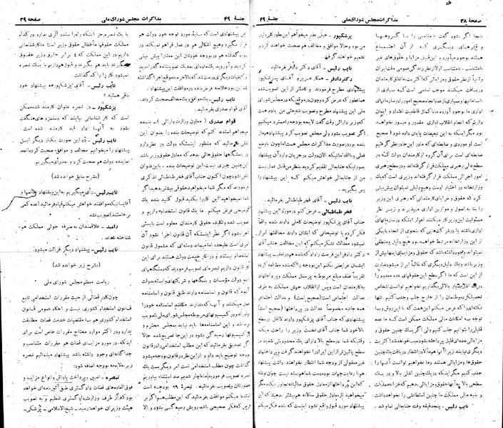 پرونده:Moz 22 49.pdf