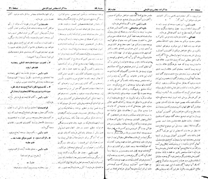 پرونده:Moz 22 49.pdf