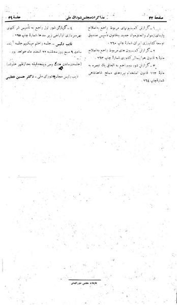 پرونده:Moz 22 49.pdf